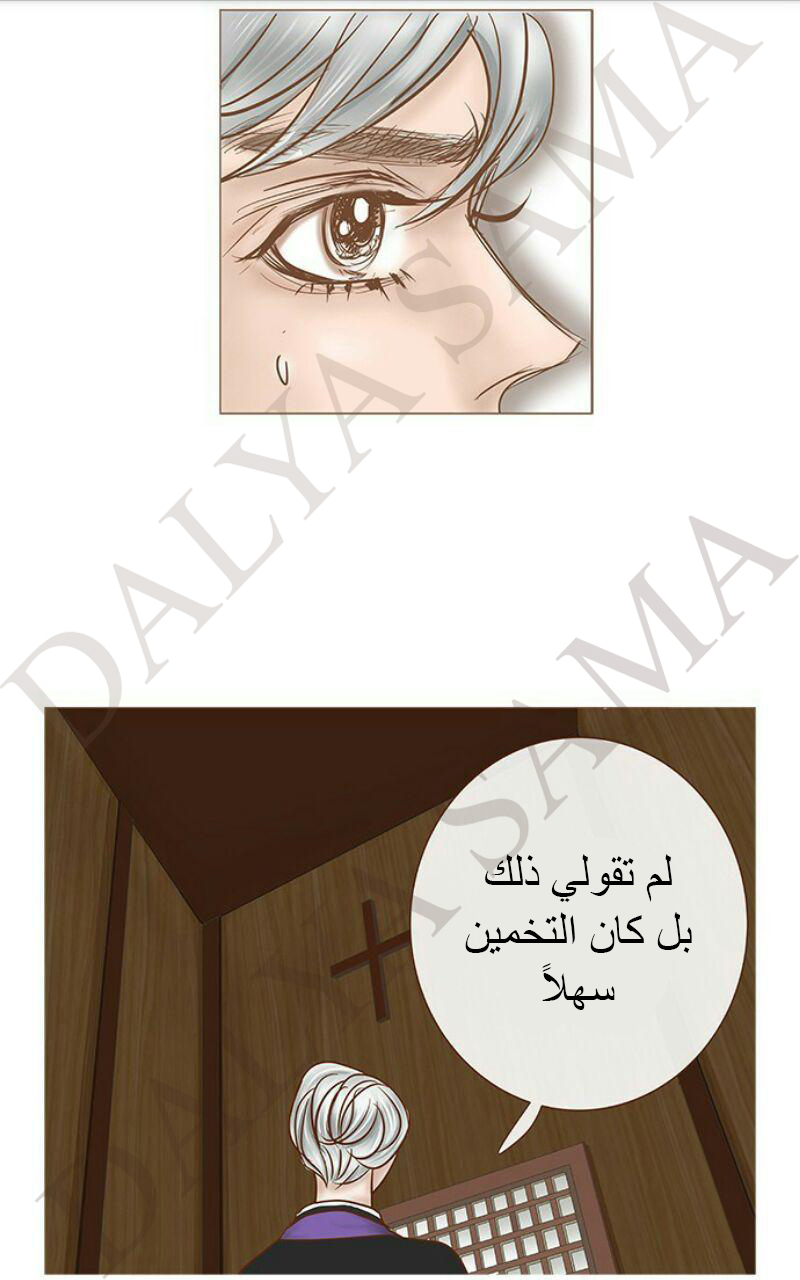 CONFESSION: Chapter 13 - Page 4