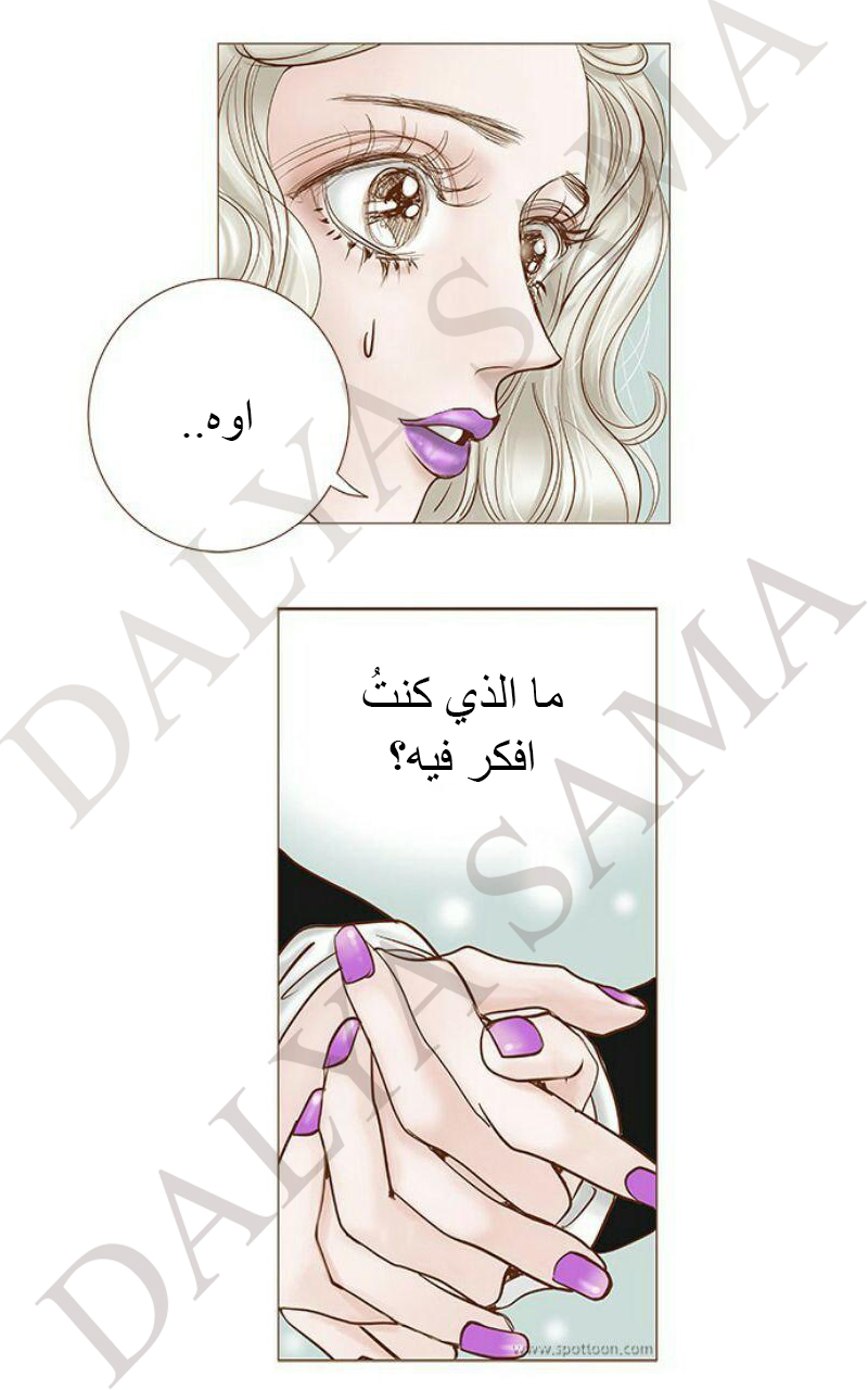 CONFESSION: Chapter 13 - Page 5