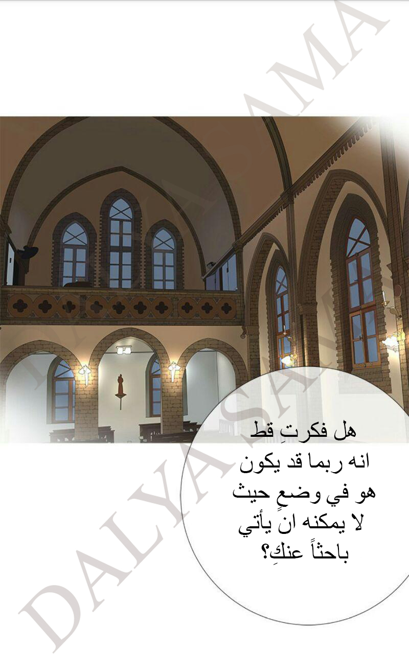 CONFESSION: Chapter 13 - Page 8