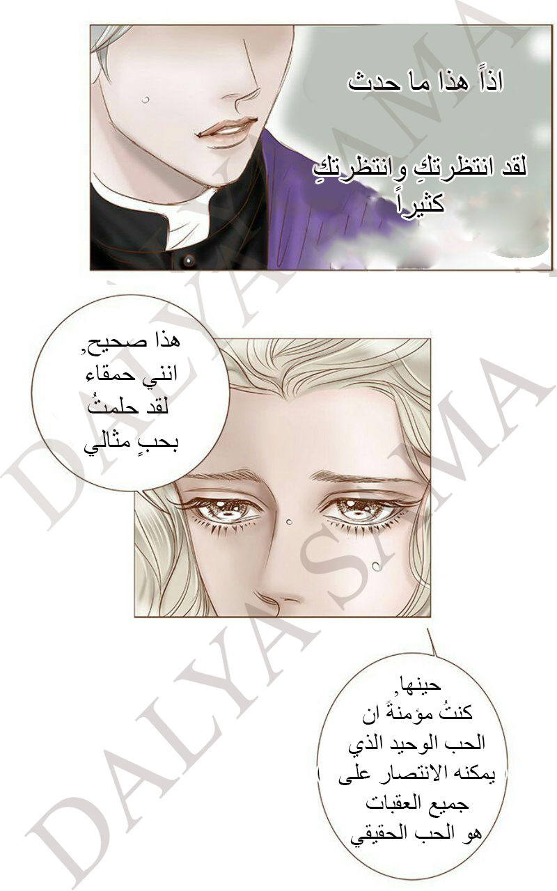 CONFESSION: Chapter 13 - Page 10