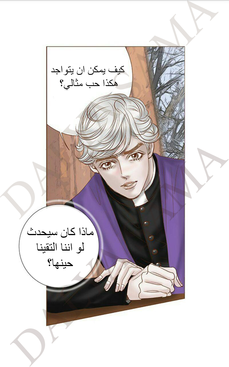 CONFESSION: Chapter 13 - Page 11