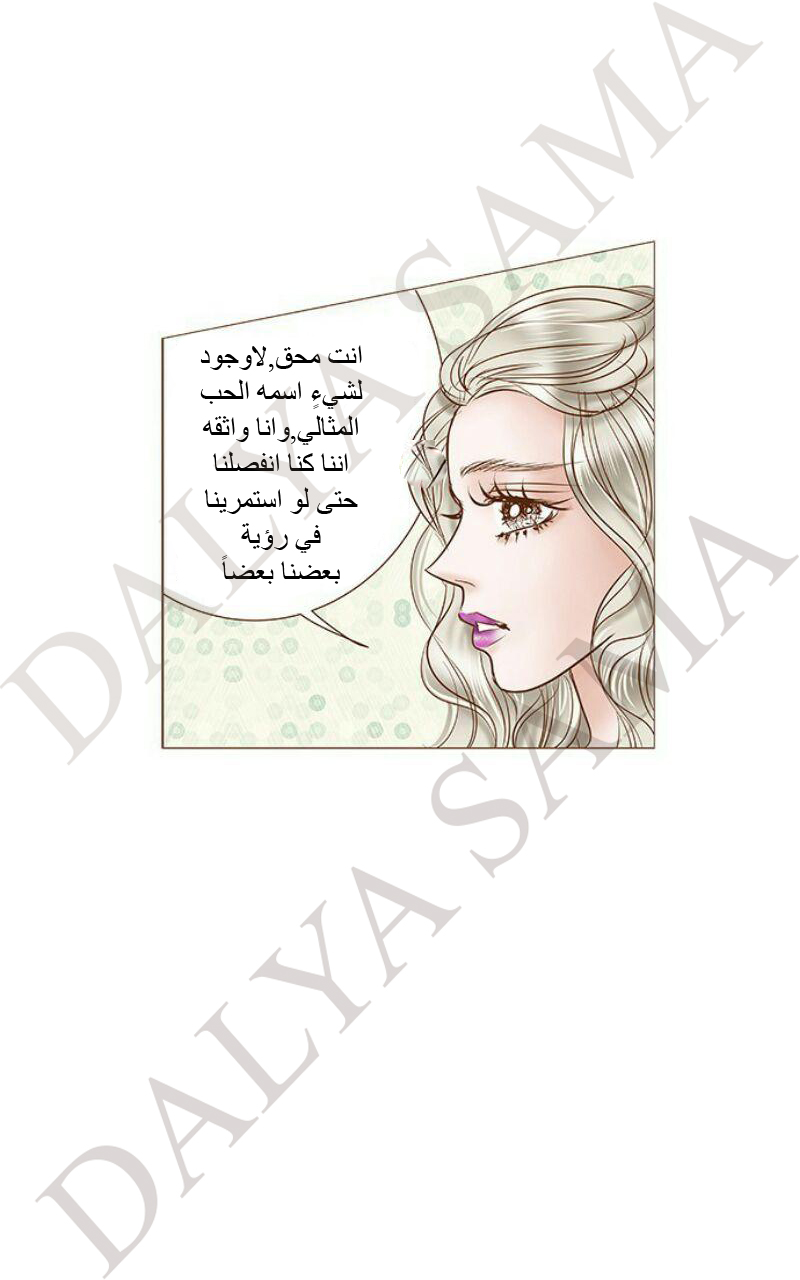 CONFESSION: Chapter 13 - Page 12