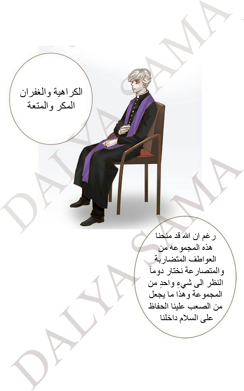 CONFESSION: Chapter 13 - Page 14