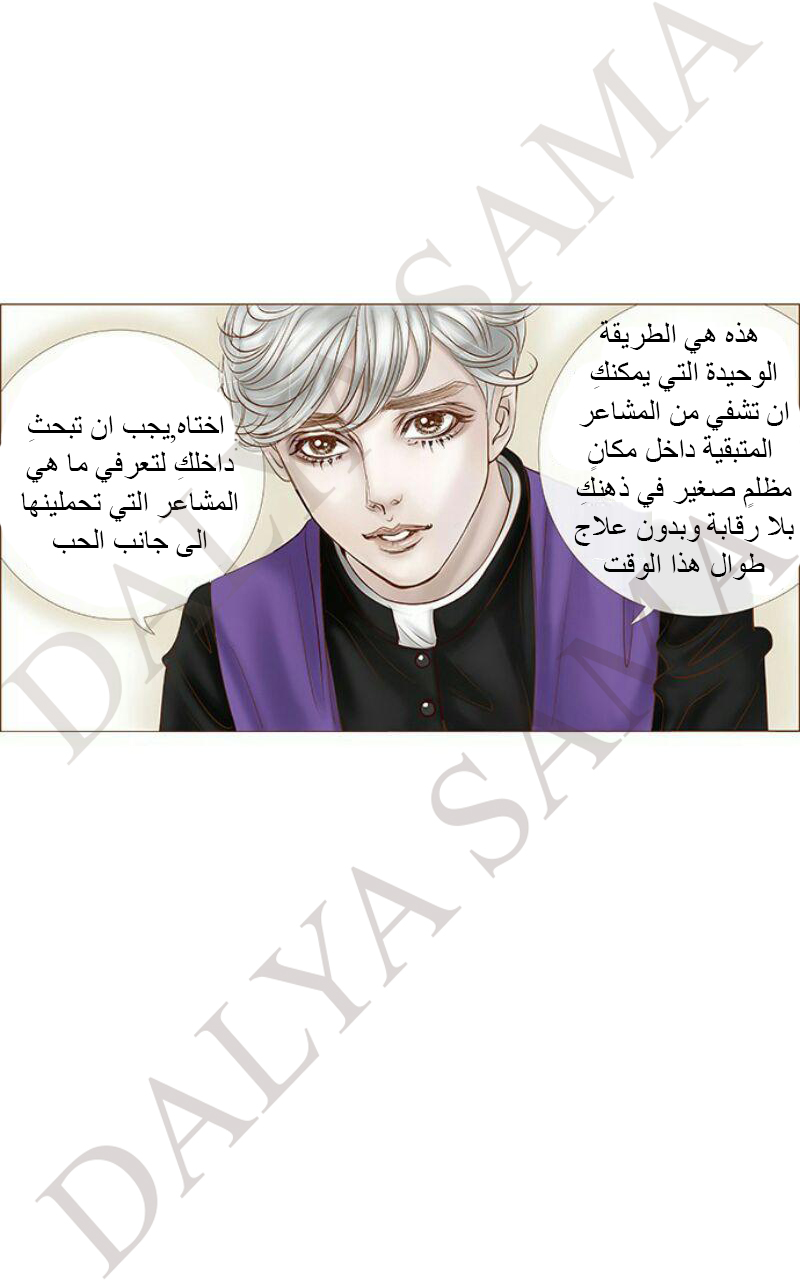 CONFESSION: Chapter 13 - Page 15