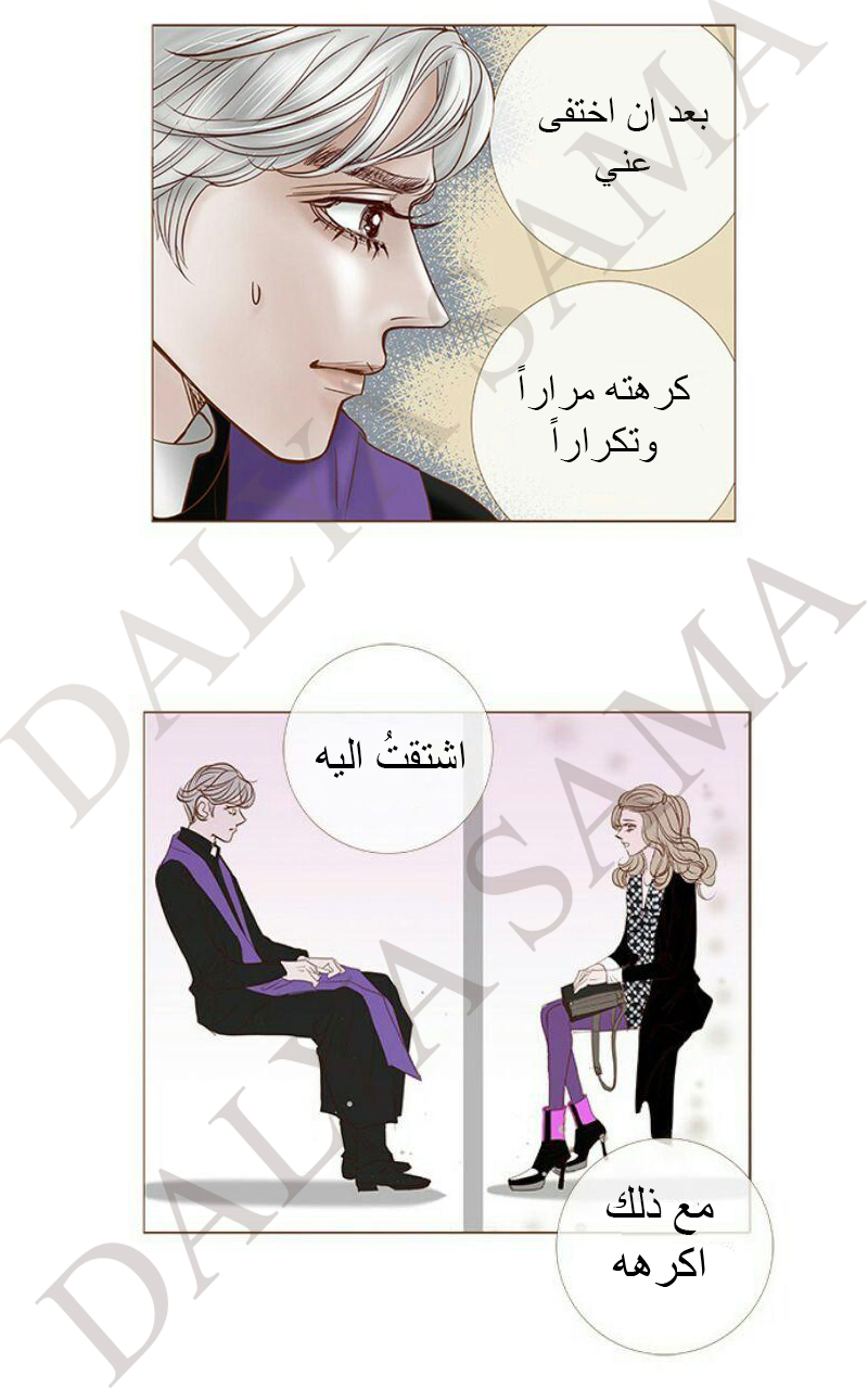 CONFESSION: Chapter 13 - Page 17