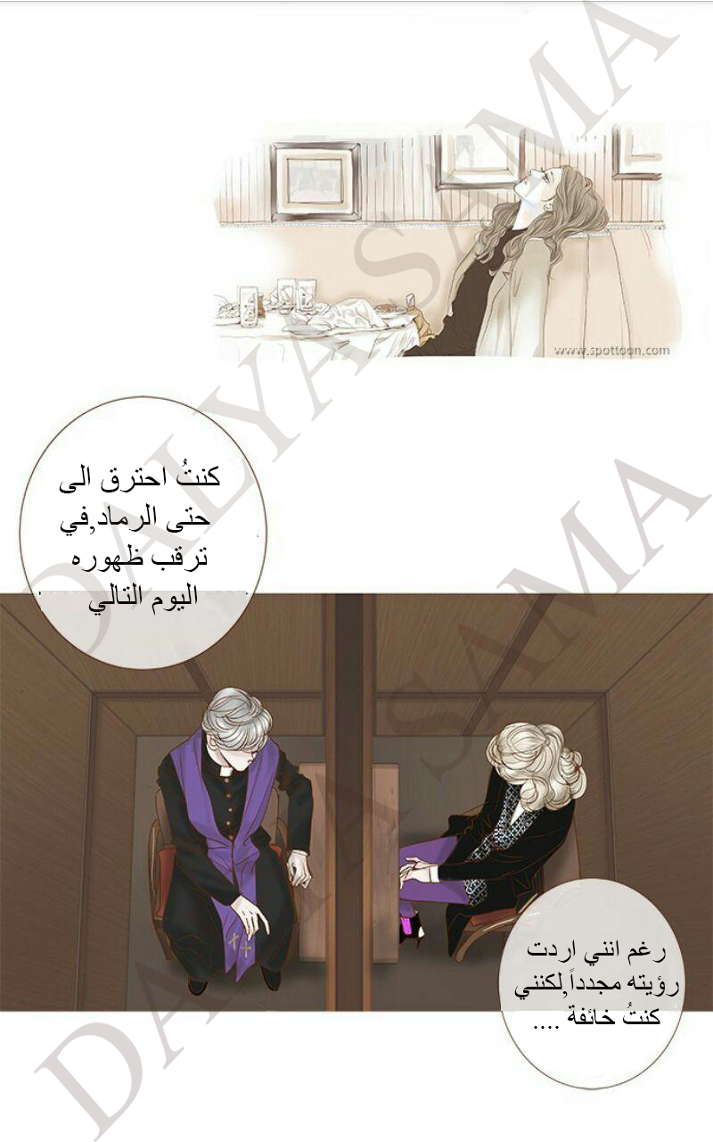 CONFESSION: Chapter 13 - Page 18