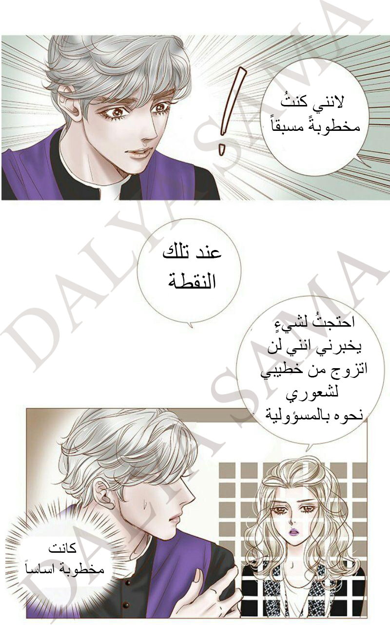 CONFESSION: Chapter 13 - Page 19