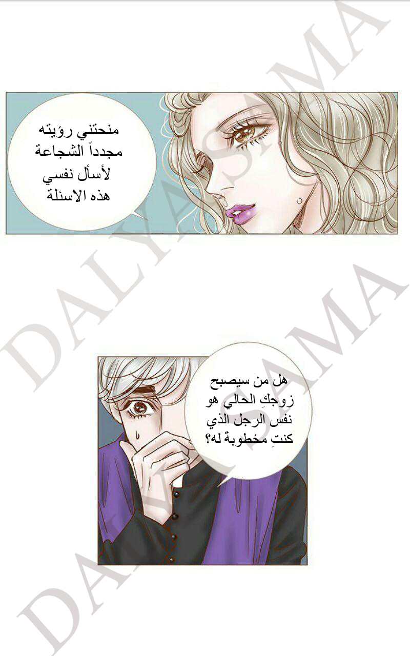 CONFESSION: Chapter 13 - Page 20