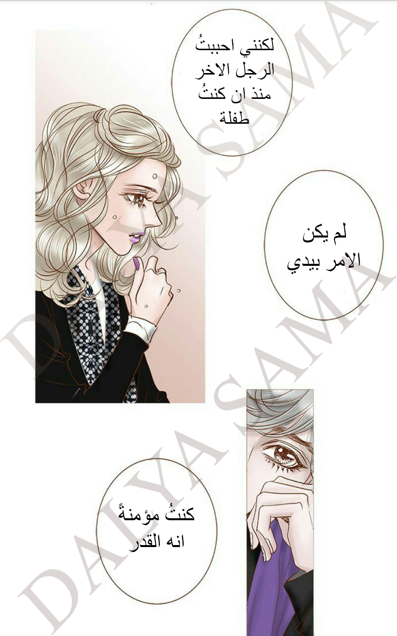 CONFESSION: Chapter 13 - Page 22