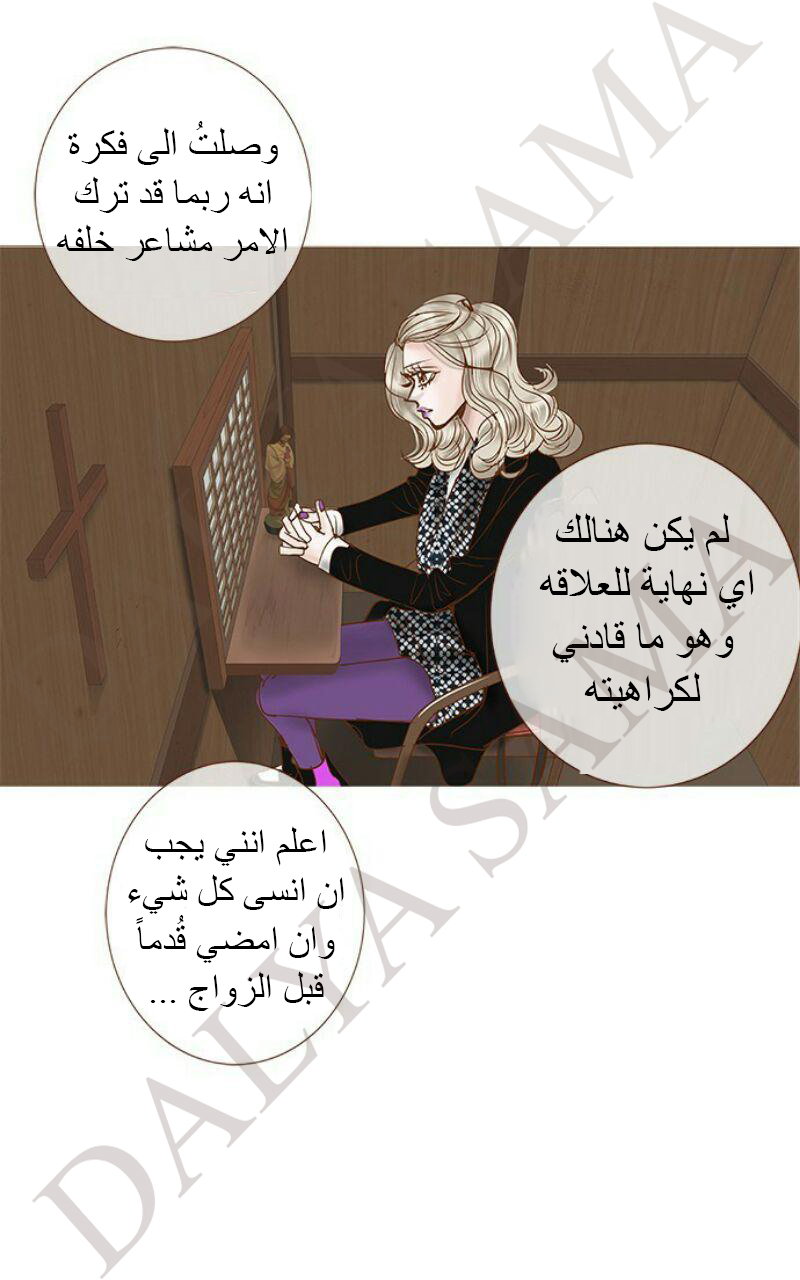 CONFESSION: Chapter 13 - Page 24