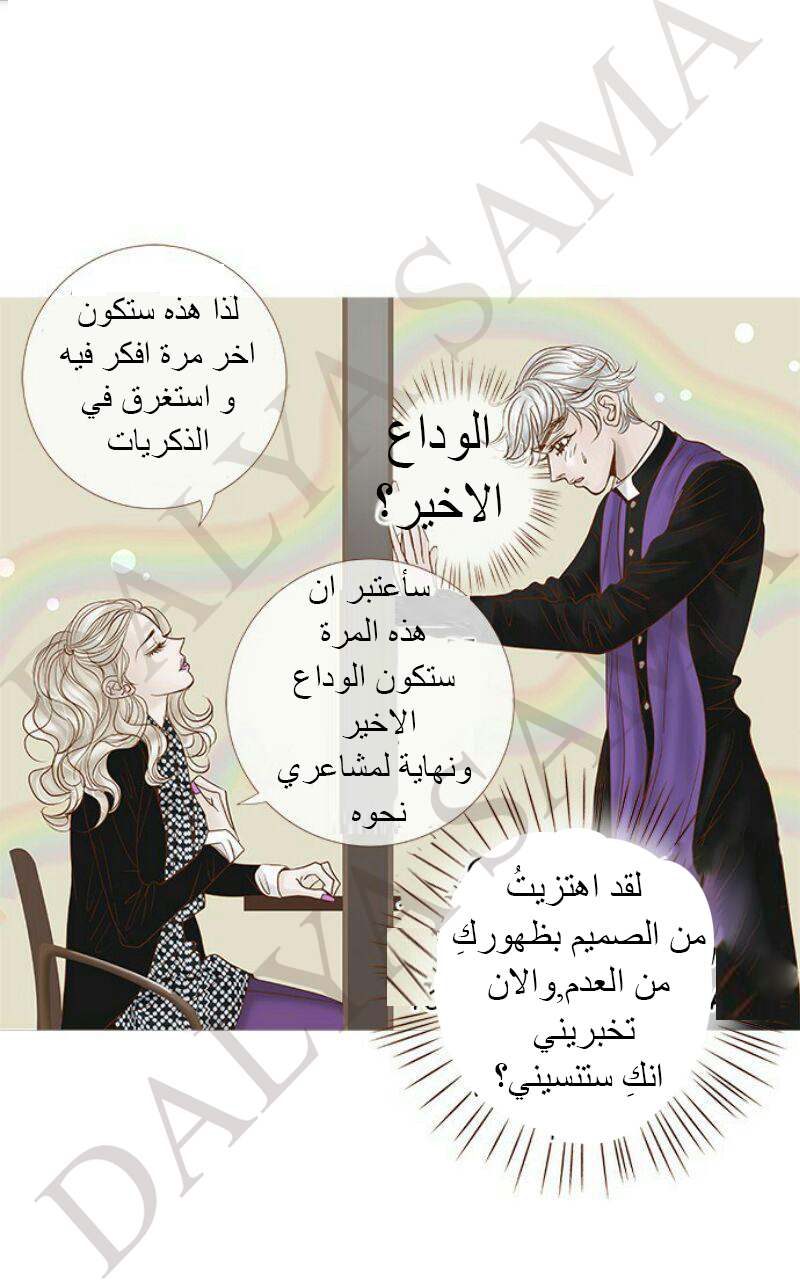 CONFESSION: Chapter 13 - Page 25