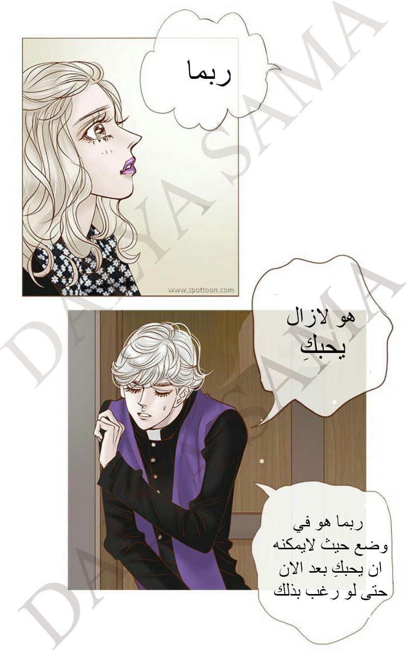 CONFESSION: Chapter 13 - Page 26