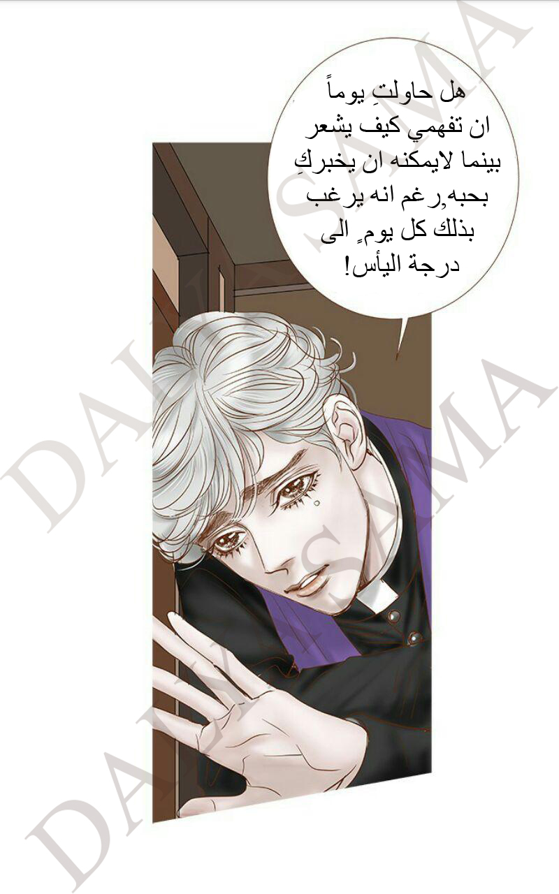 CONFESSION: Chapter 13 - Page 27