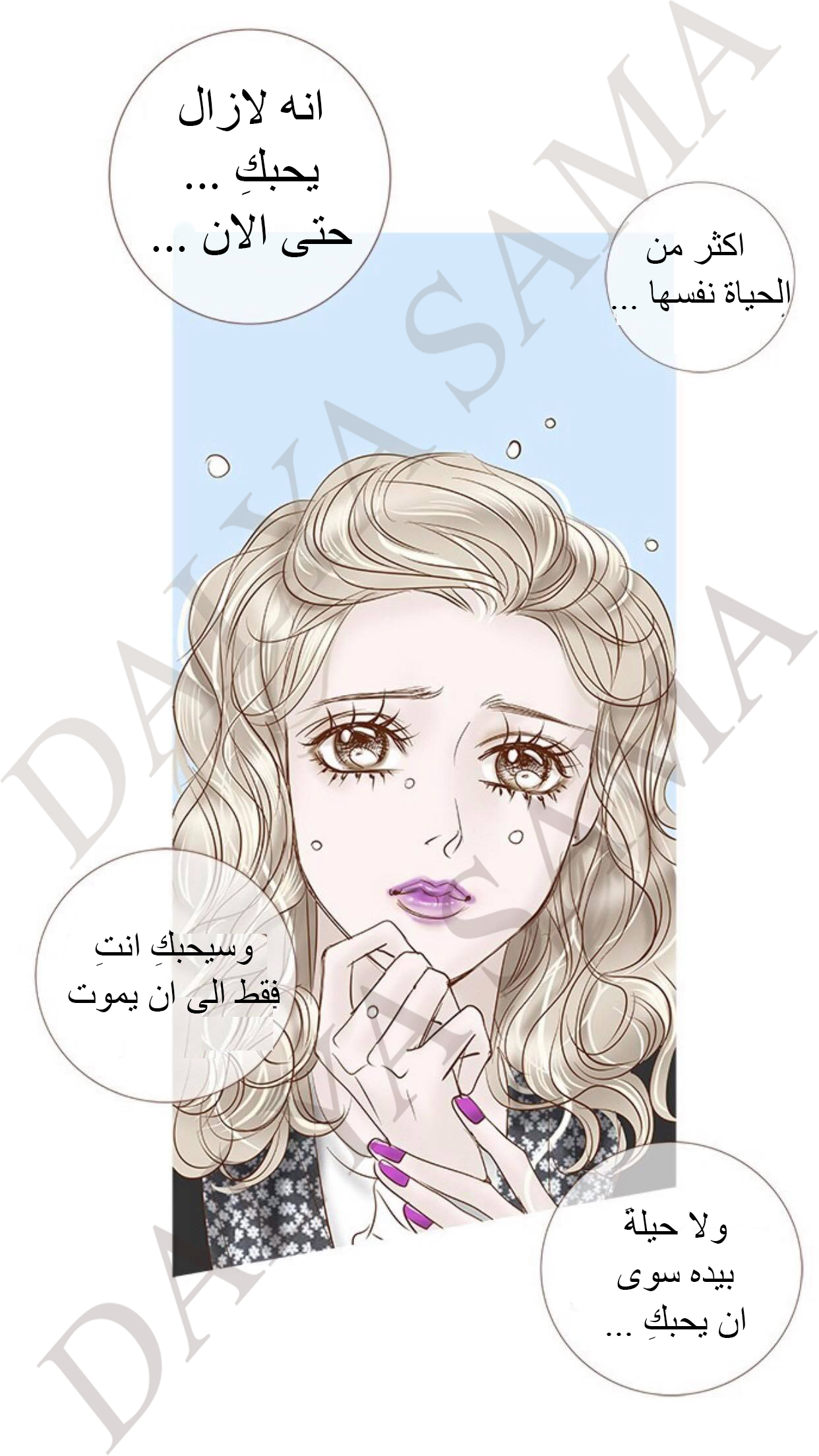 CONFESSION: Chapter 13 - Page 28