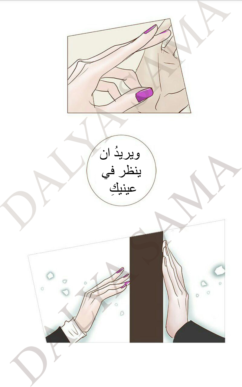 CONFESSION: Chapter 13 - Page 29