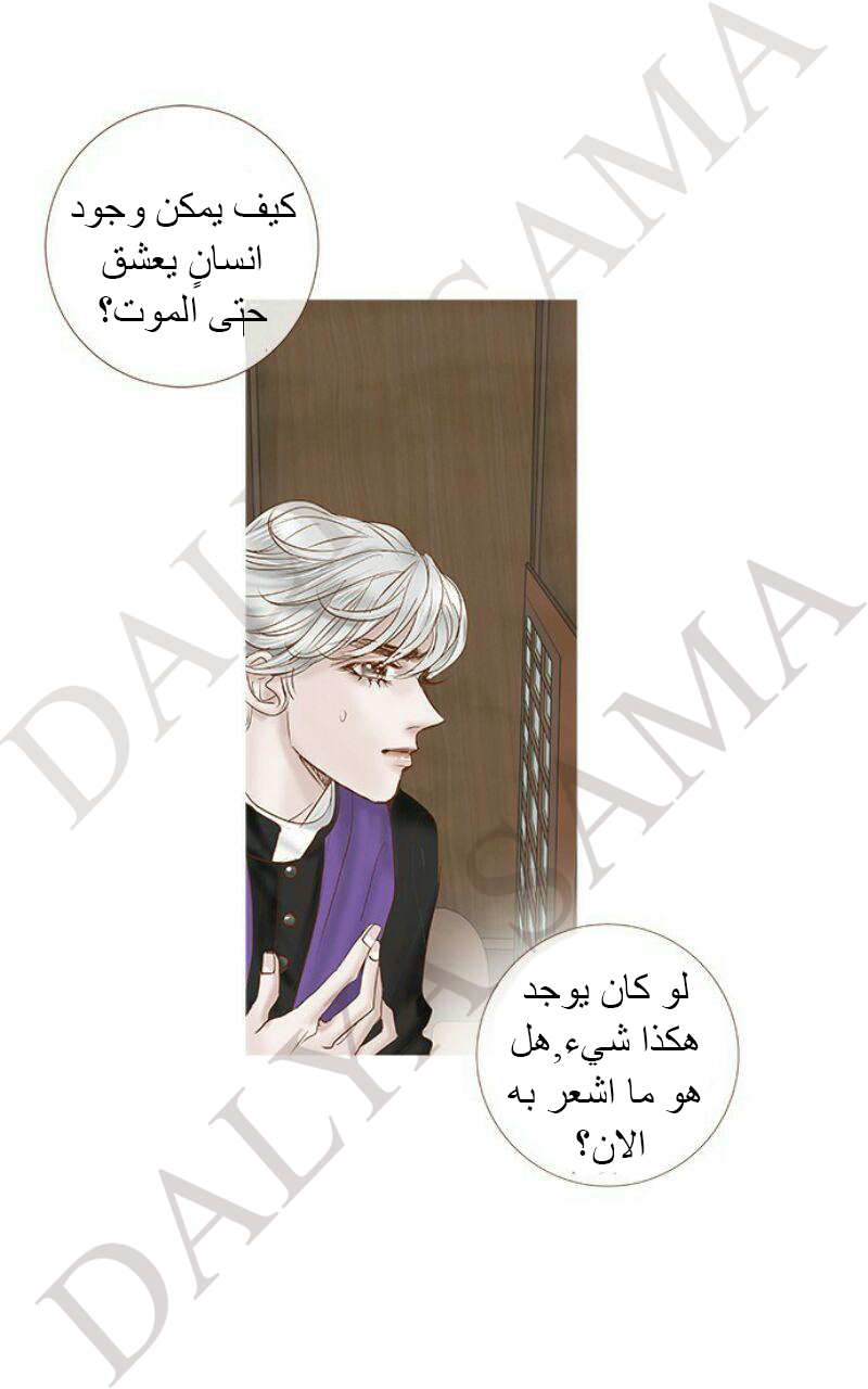 CONFESSION: Chapter 13 - Page 34