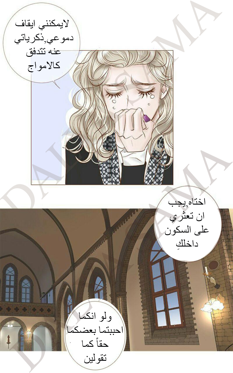 CONFESSION: Chapter 13 - Page 35