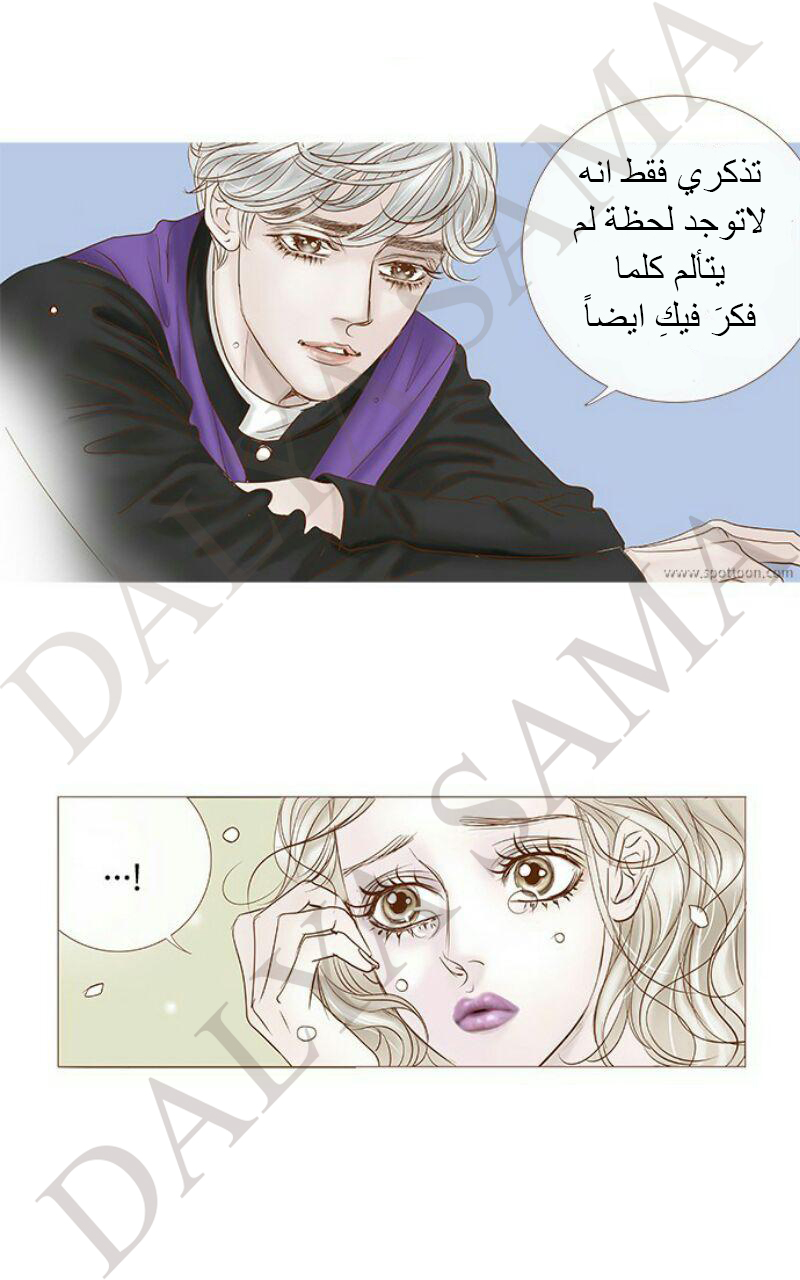 CONFESSION: Chapter 13 - Page 36