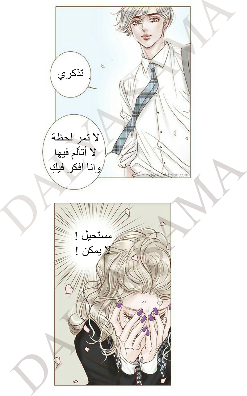 CONFESSION: Chapter 13 - Page 39