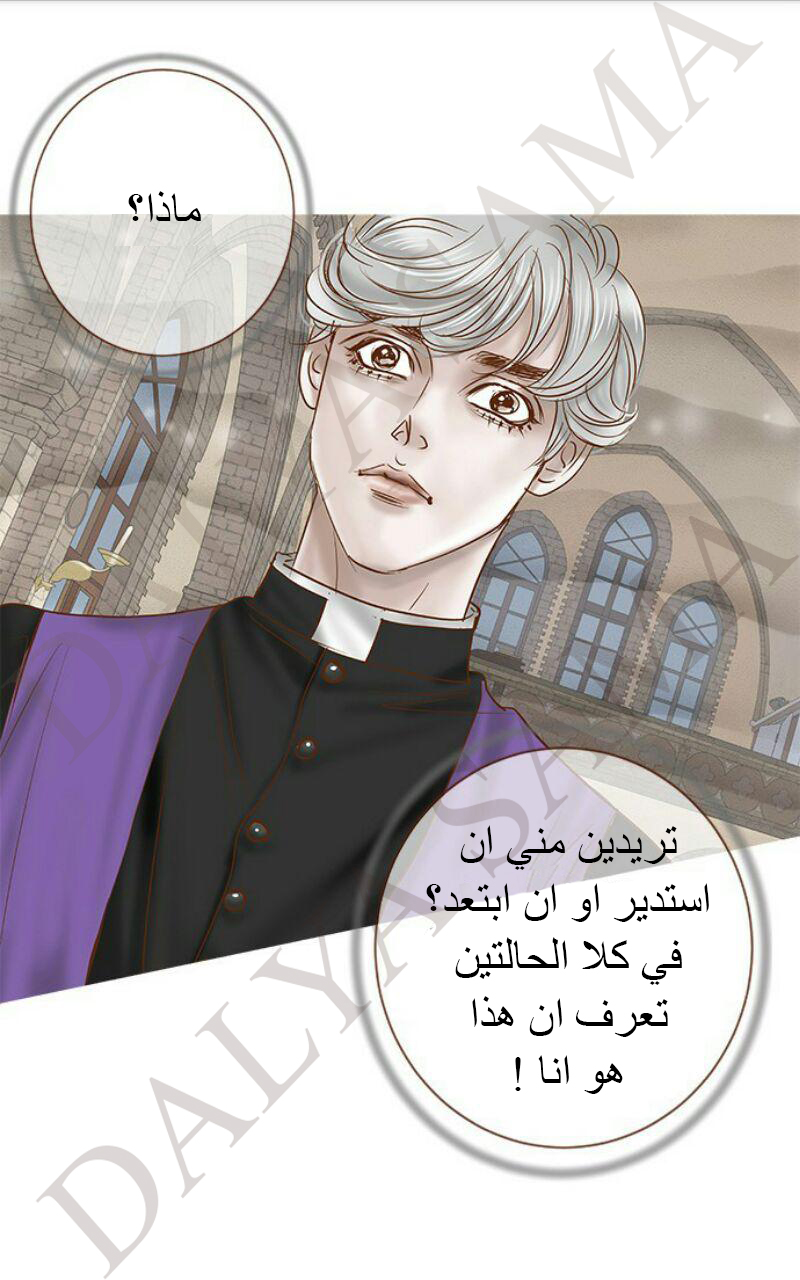 CONFESSION: Chapter 14 - Page 3