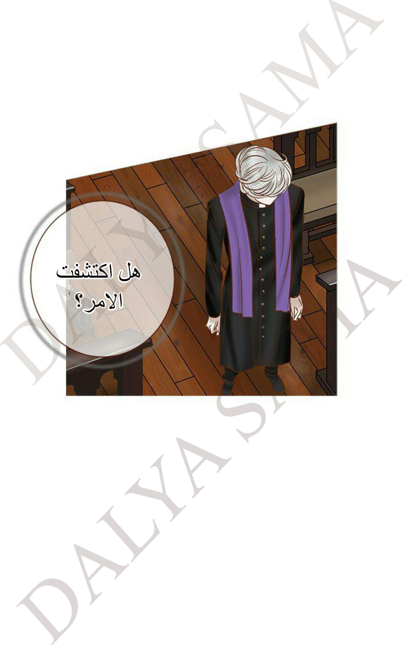 CONFESSION: Chapter 14 - Page 4