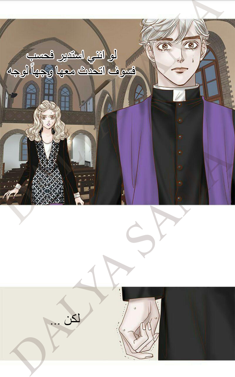 CONFESSION: Chapter 14 - Page 6