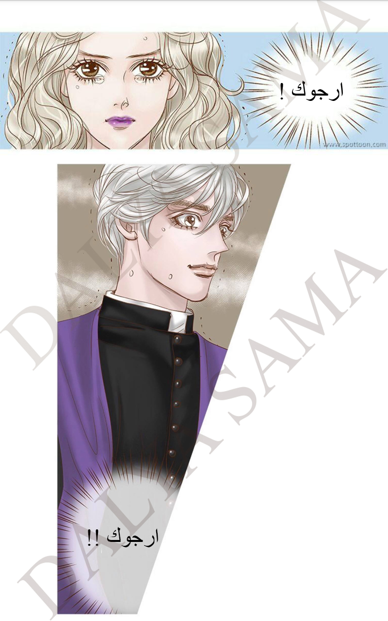 CONFESSION: Chapter 14 - Page 7