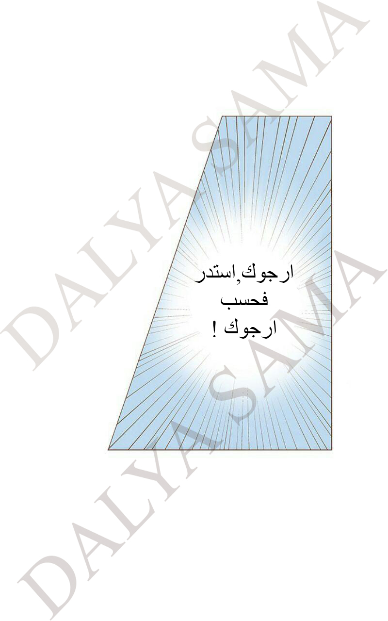 CONFESSION: Chapter 14 - Page 9