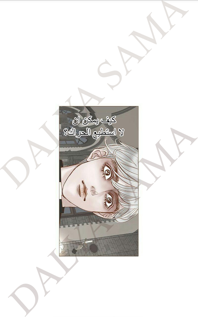 CONFESSION: Chapter 14 - Page 11