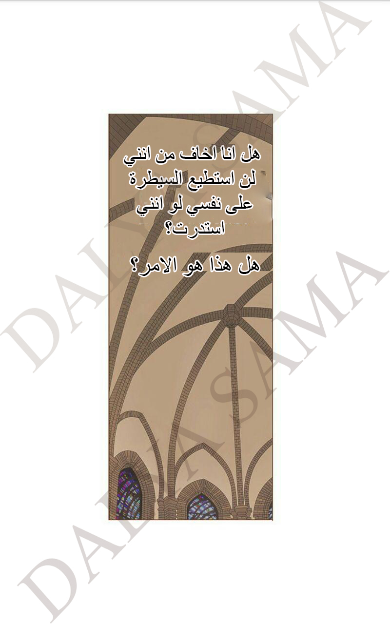 CONFESSION: Chapter 14 - Page 12