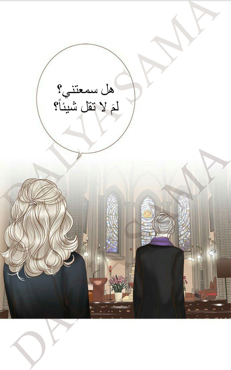 CONFESSION: Chapter 14 - Page 14