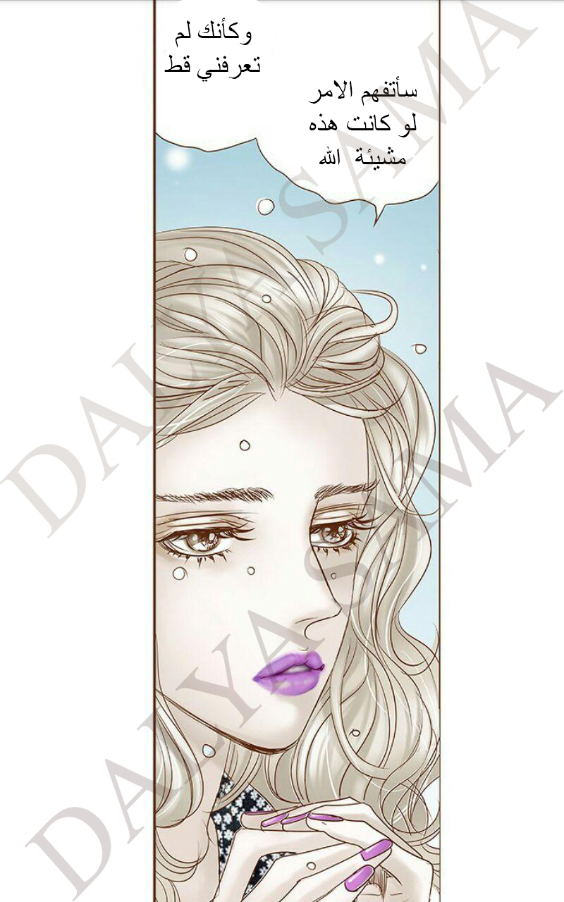 CONFESSION: Chapter 14 - Page 16