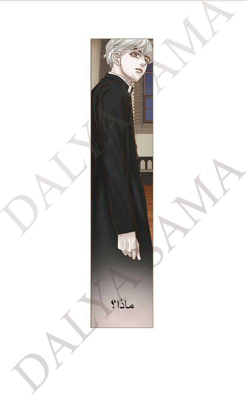 CONFESSION: Chapter 14 - Page 17