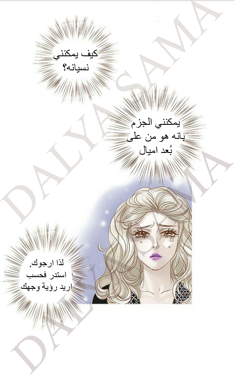 CONFESSION: Chapter 14 - Page 19