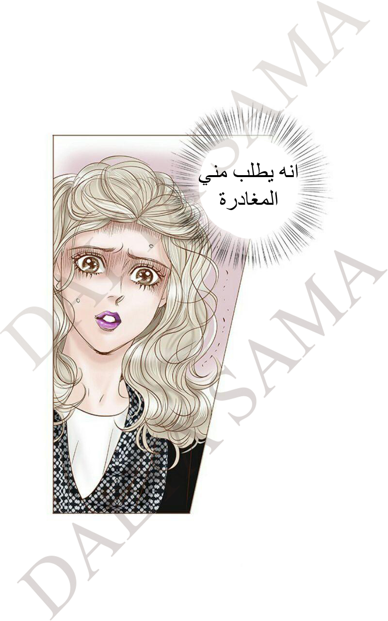 CONFESSION: Chapter 14 - Page 24