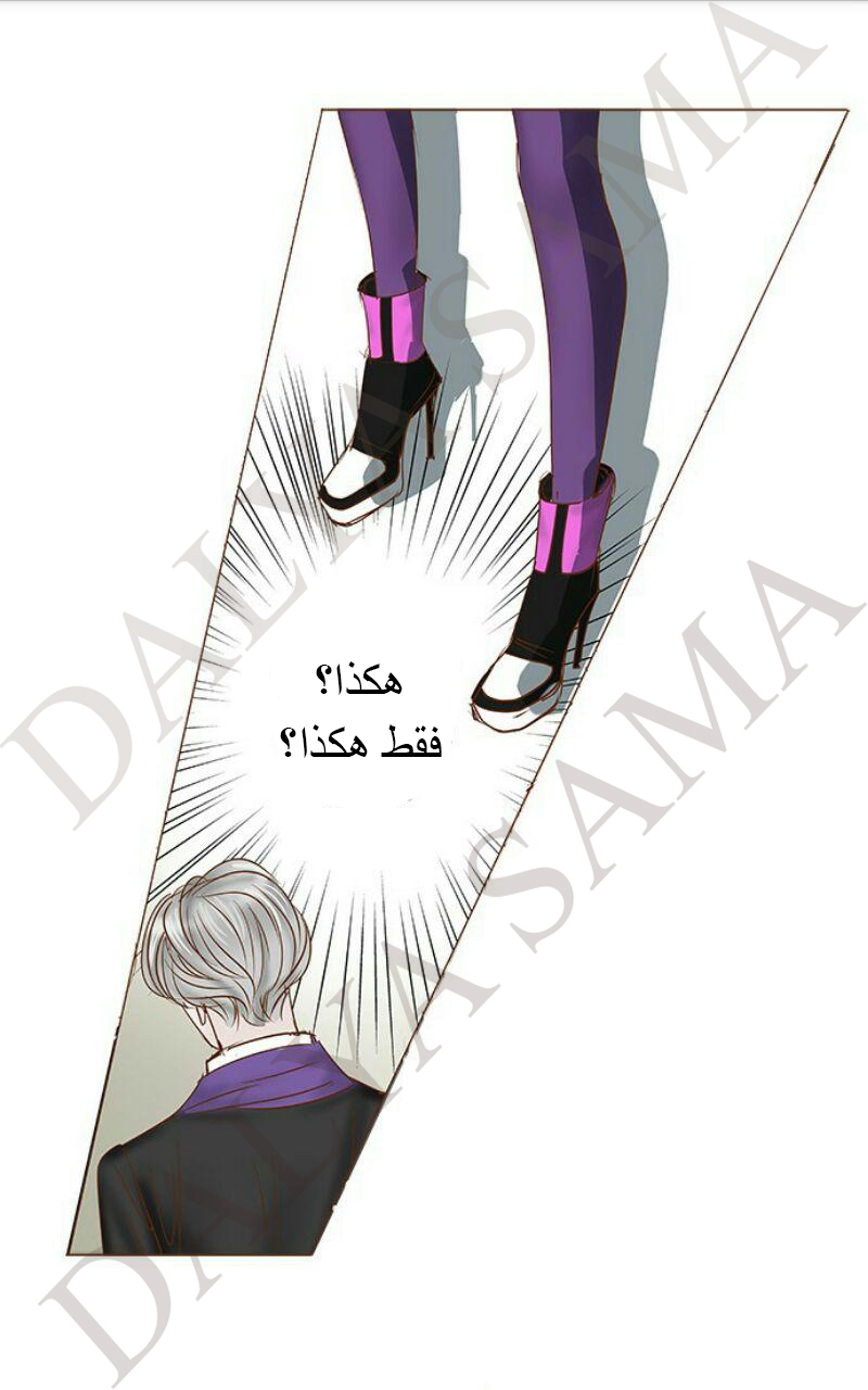 CONFESSION: Chapter 14 - Page 25