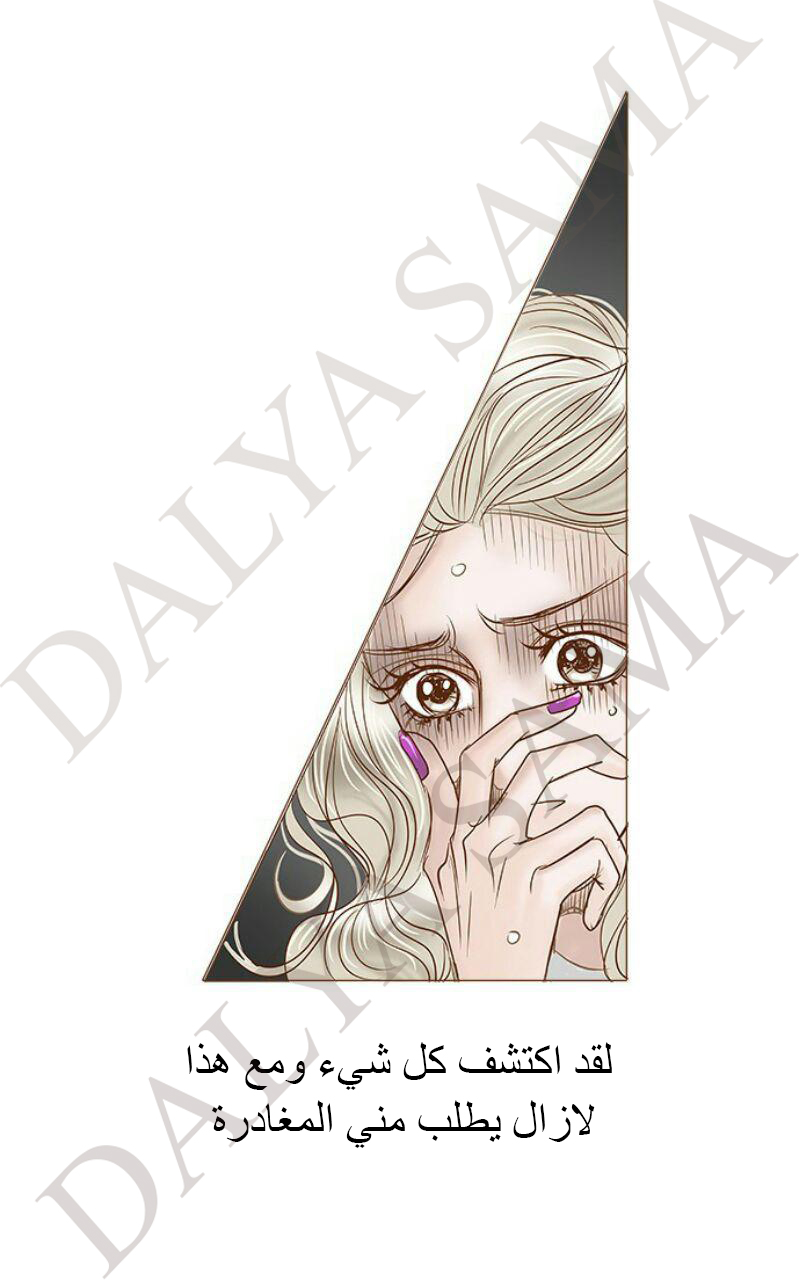 CONFESSION: Chapter 14 - Page 26