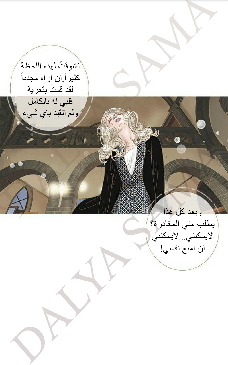 CONFESSION: Chapter 14 - Page 27