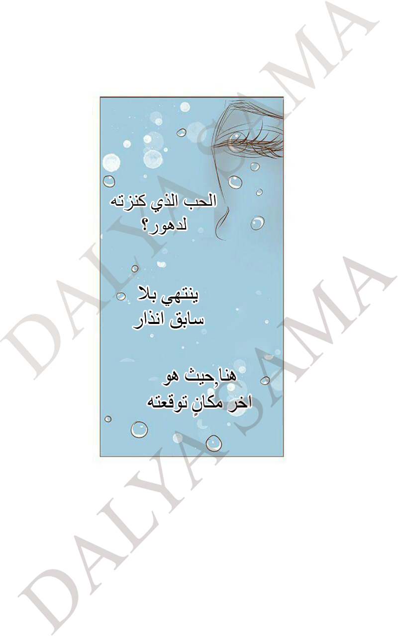 CONFESSION: Chapter 14 - Page 33