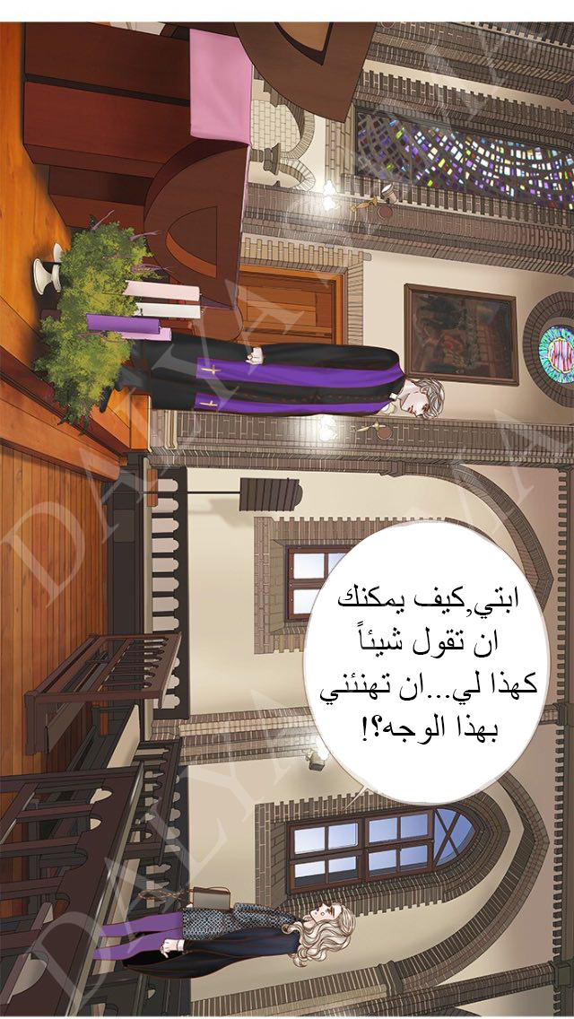 CONFESSION: Chapter 15 - Page 3