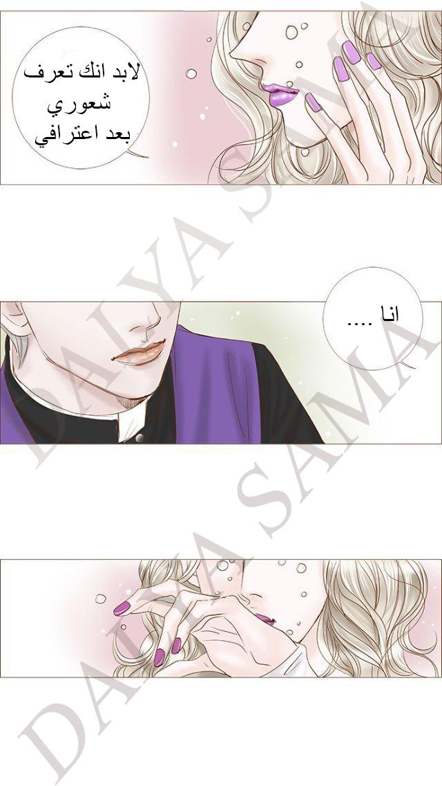 CONFESSION: Chapter 15 - Page 4