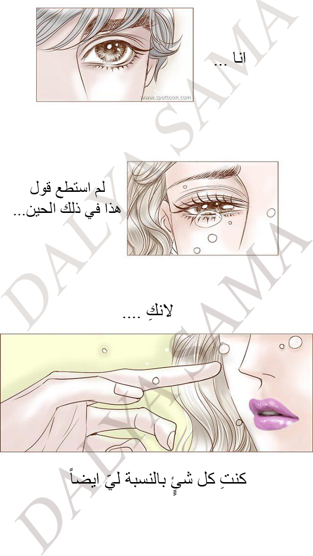 CONFESSION: Chapter 15 - Page 6