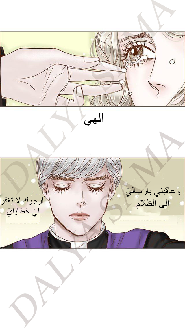 CONFESSION: Chapter 15 - Page 7