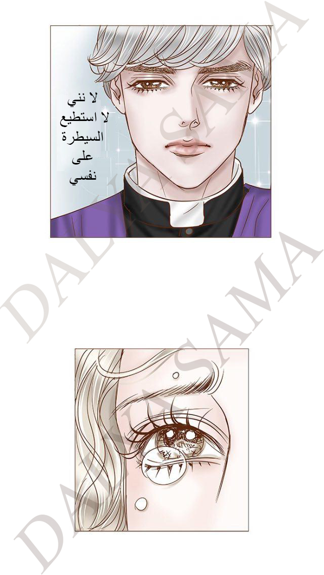 CONFESSION: Chapter 15 - Page 8