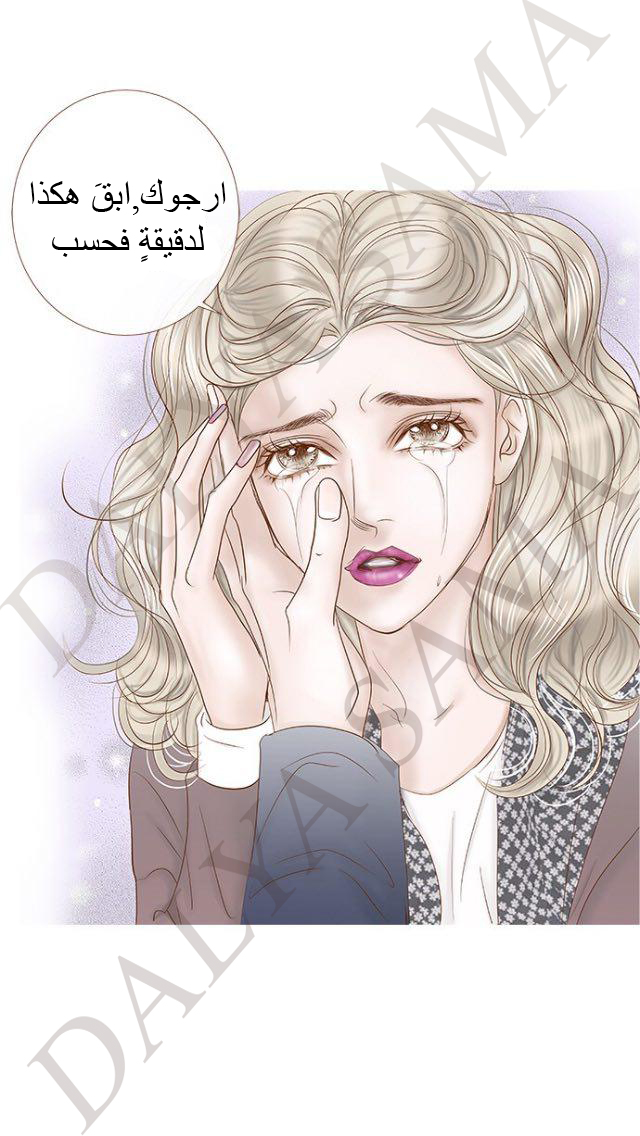 CONFESSION: Chapter 15 - Page 10