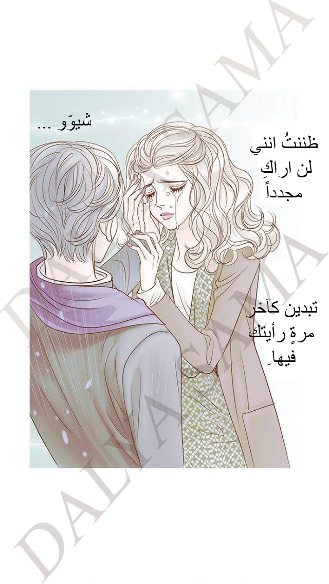 CONFESSION: Chapter 15 - Page 13