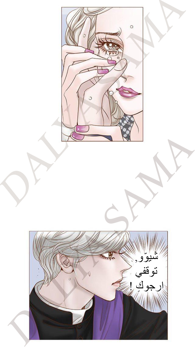 CONFESSION: Chapter 15 - Page 15