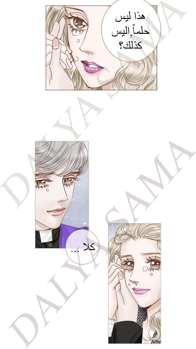 CONFESSION: Chapter 15 - Page 17