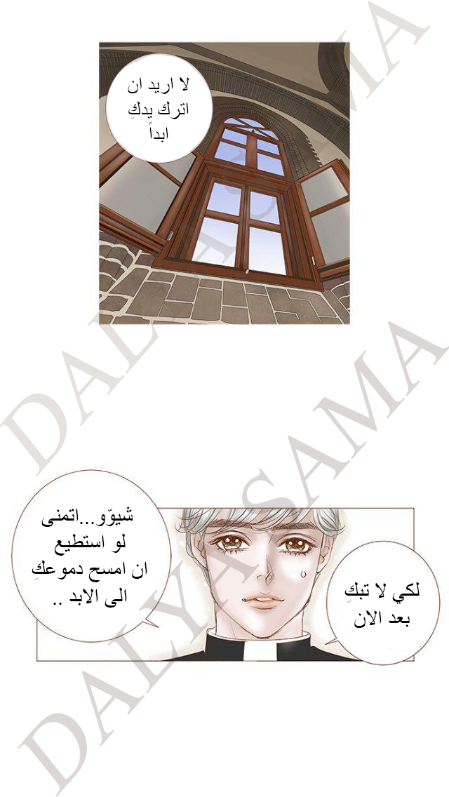 CONFESSION: Chapter 15 - Page 18