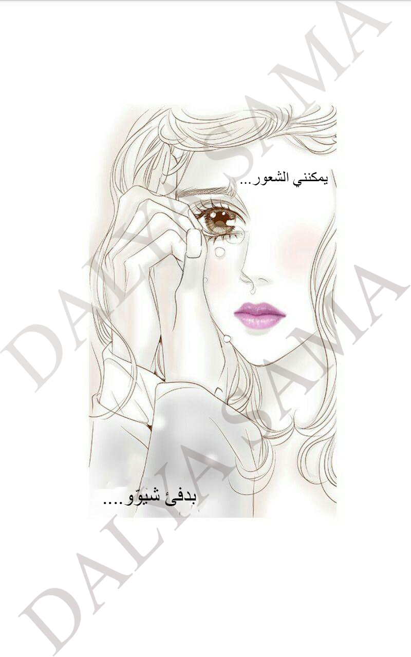 CONFESSION: Chapter 15 - Page 19